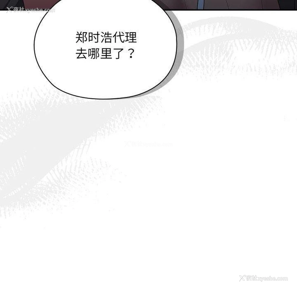 50P - 大企业里的小秘密/在大企业当废柴