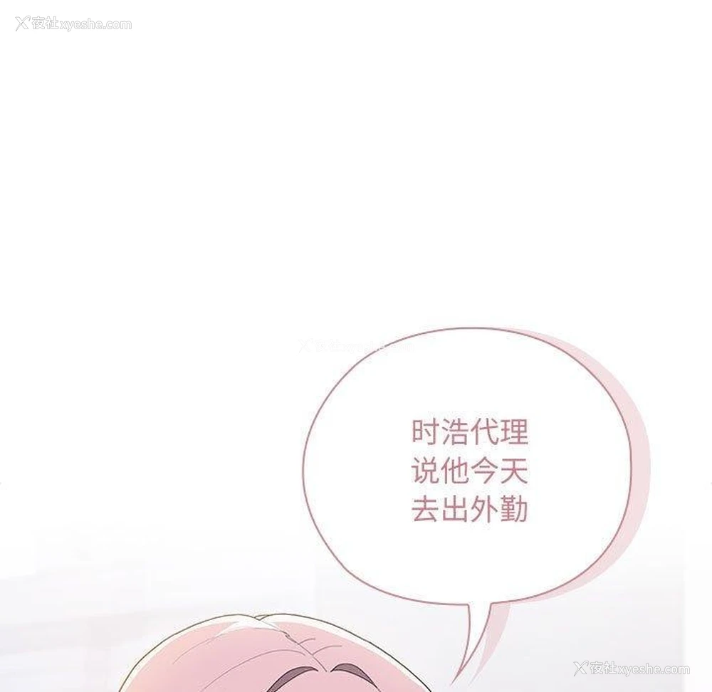 53P - 大企业里的小秘密/在大企业当废柴