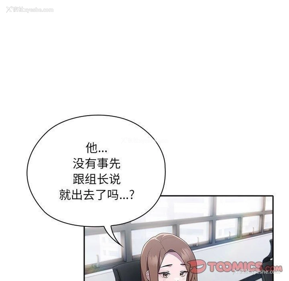 55P - 大企业里的小秘密/在大企业当废柴