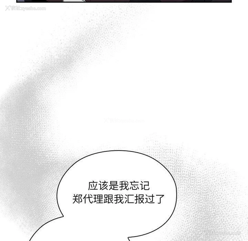 58P - 大企业里的小秘密/在大企业当废柴