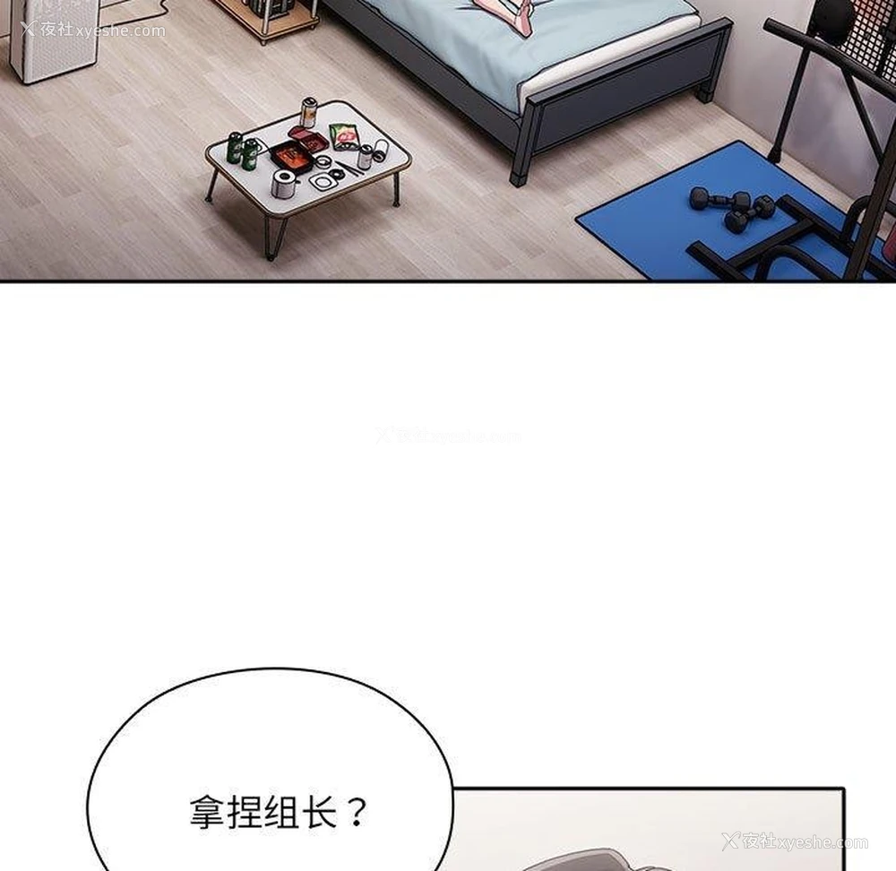 5P - 大企业里的小秘密/在大企业当废柴