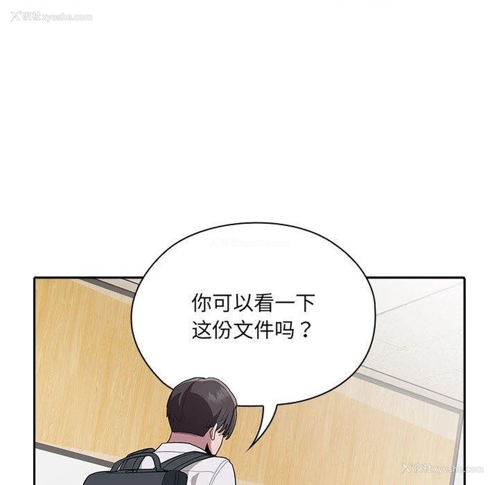 68P - 大企业里的小秘密/在大企业当废柴
