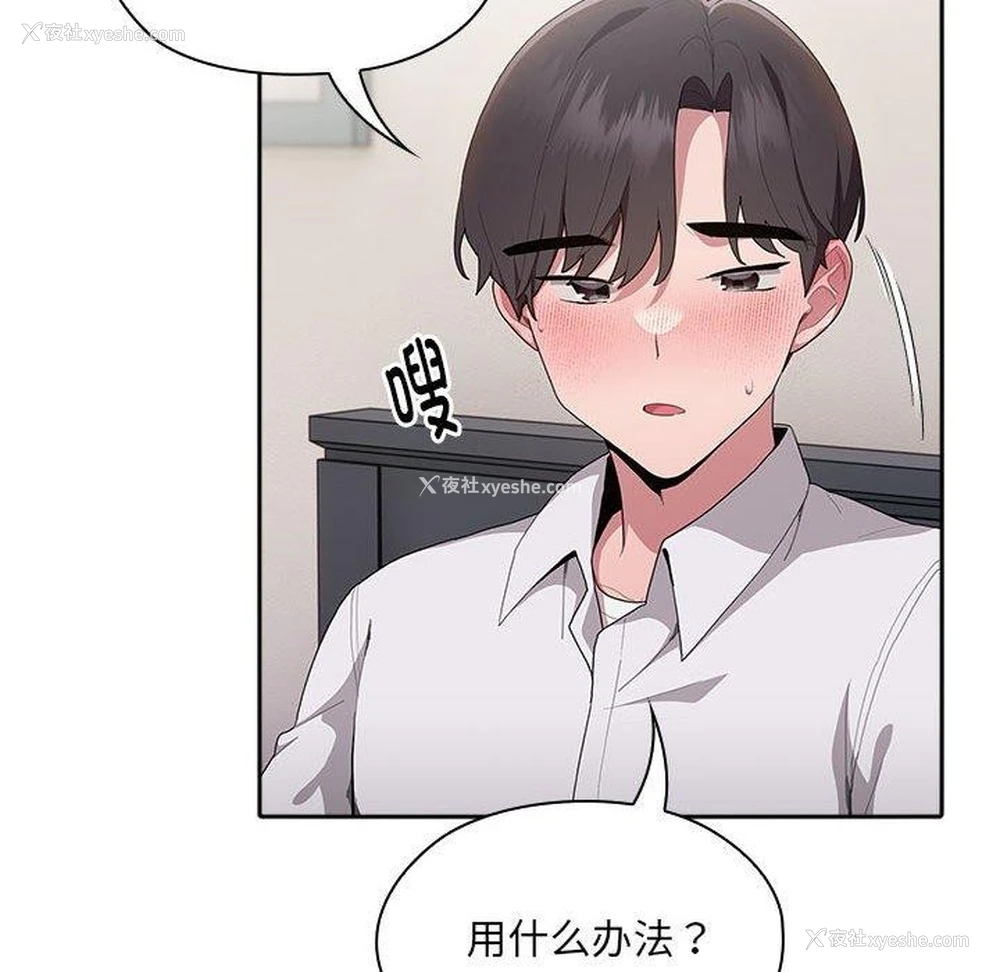 6P - 大企业里的小秘密/在大企业当废柴