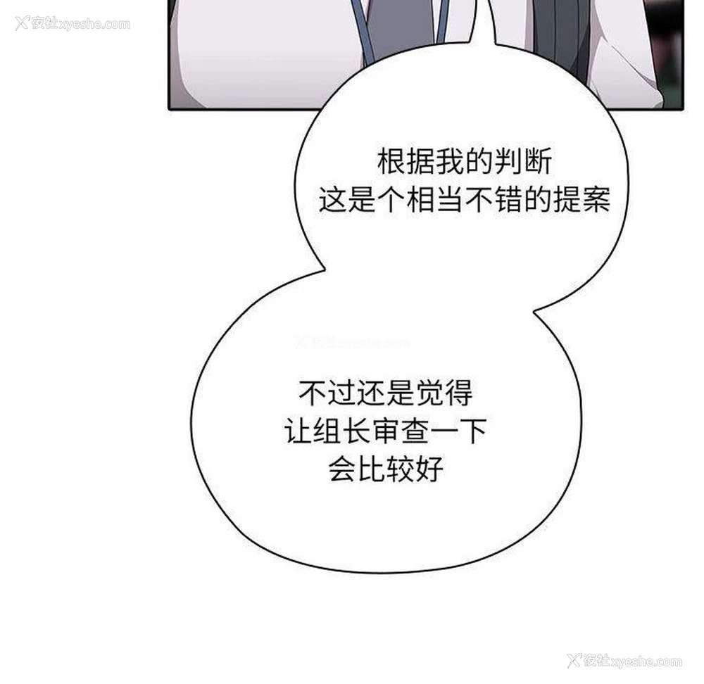 74P - 大企业里的小秘密/在大企业当废柴