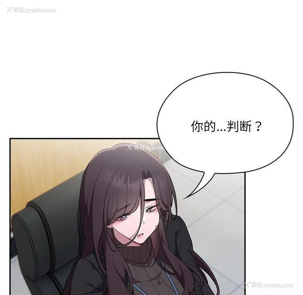 75P - 大企业里的小秘密/在大企业当废柴