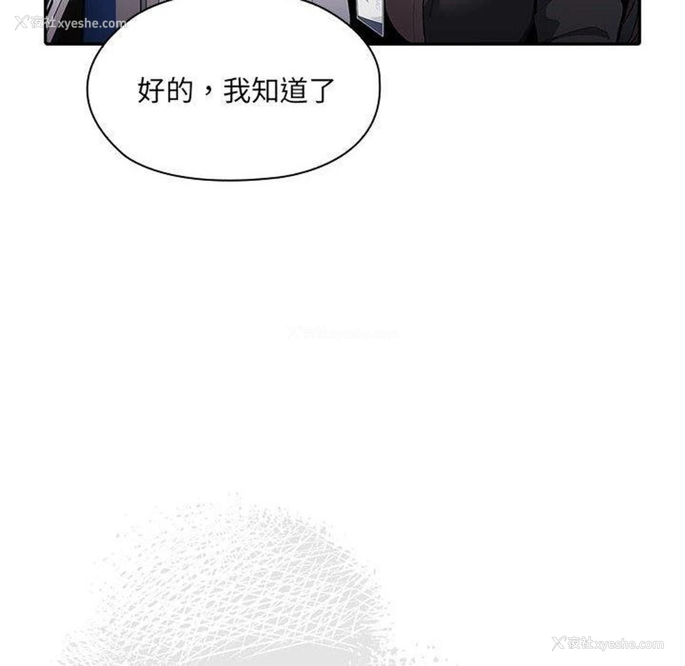 78P - 大企业里的小秘密/在大企业当废柴