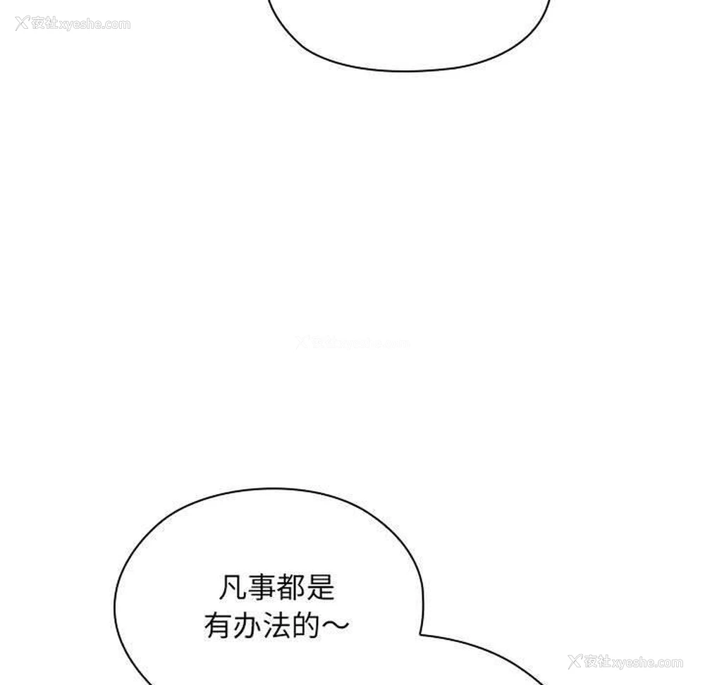 7P - 大企业里的小秘密/在大企业当废柴