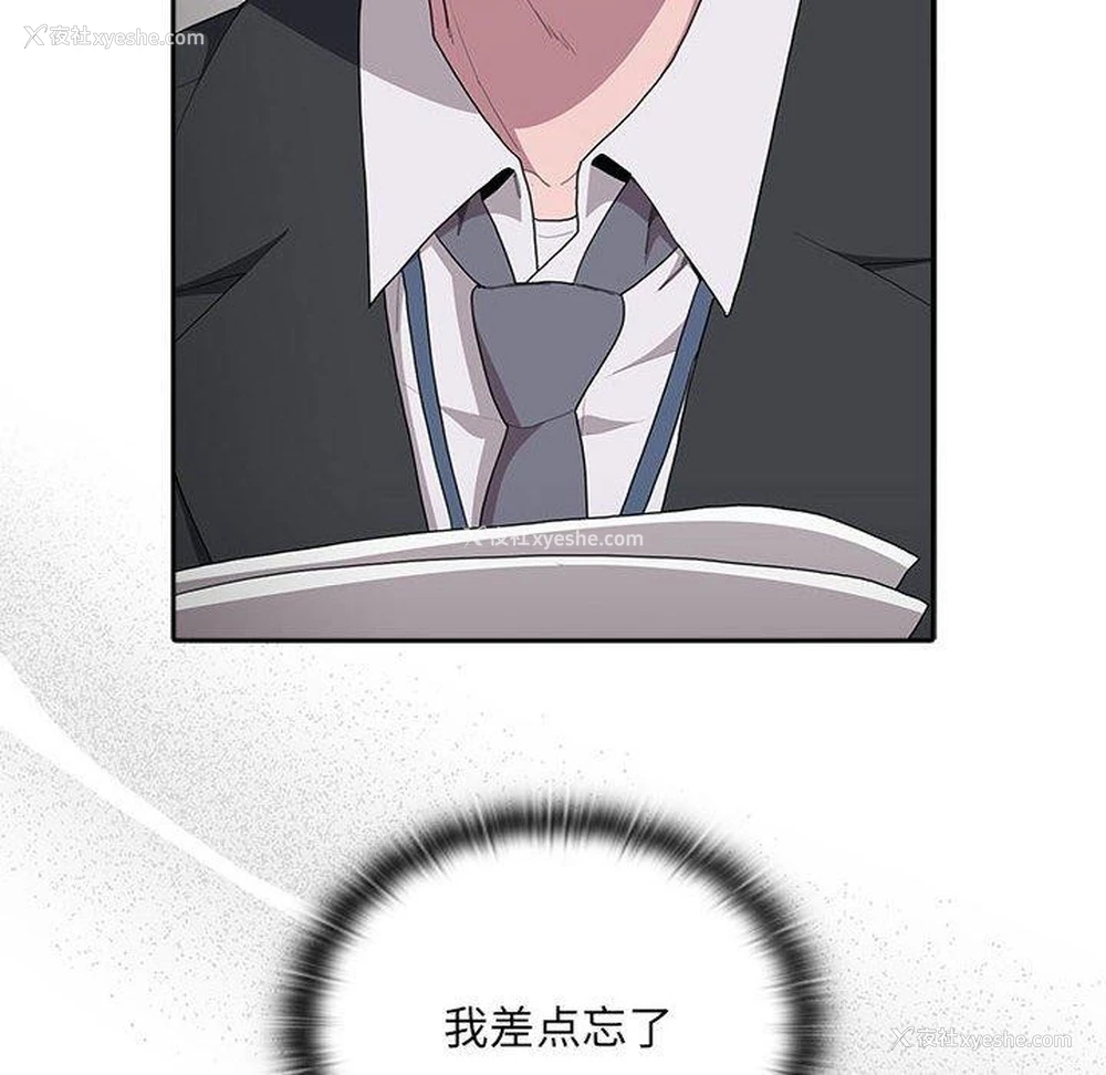 86P - 大企业里的小秘密/在大企业当废柴