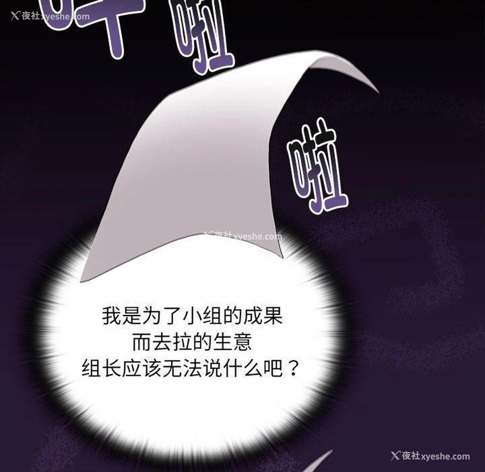 90P - 大企业里的小秘密/在大企业当废柴