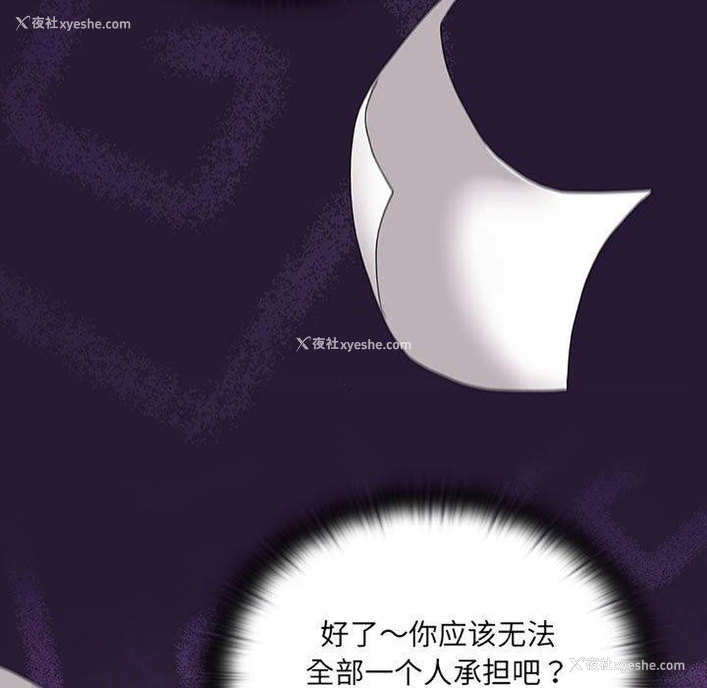 91P - 大企业里的小秘密/在大企业当废柴