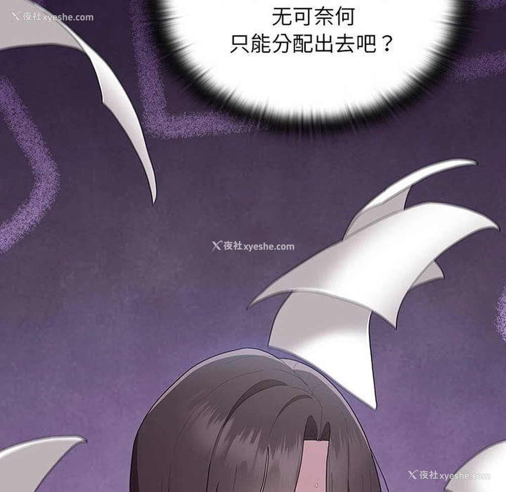 92P - 大企业里的小秘密/在大企业当废柴
