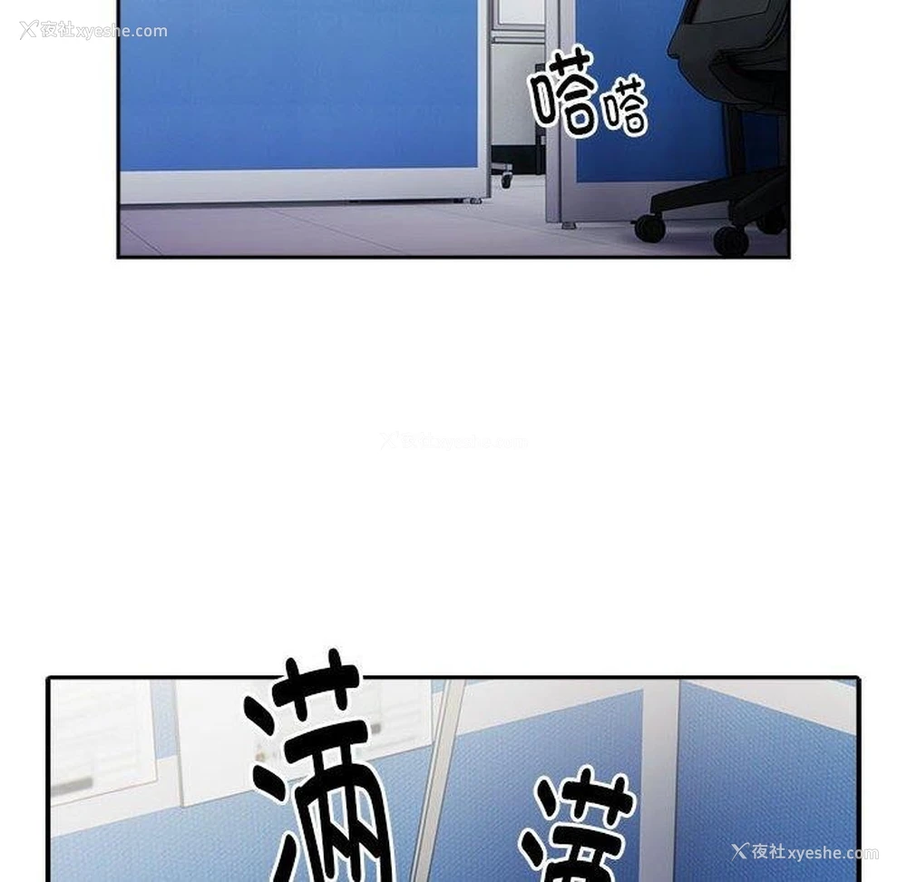 98P - 大企业里的小秘密/在大企业当废柴