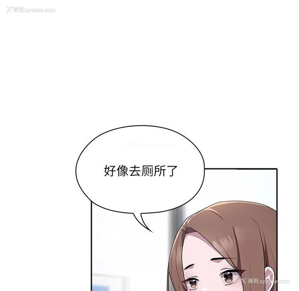 104P - 大企业里的小秘密/在大企业当废柴