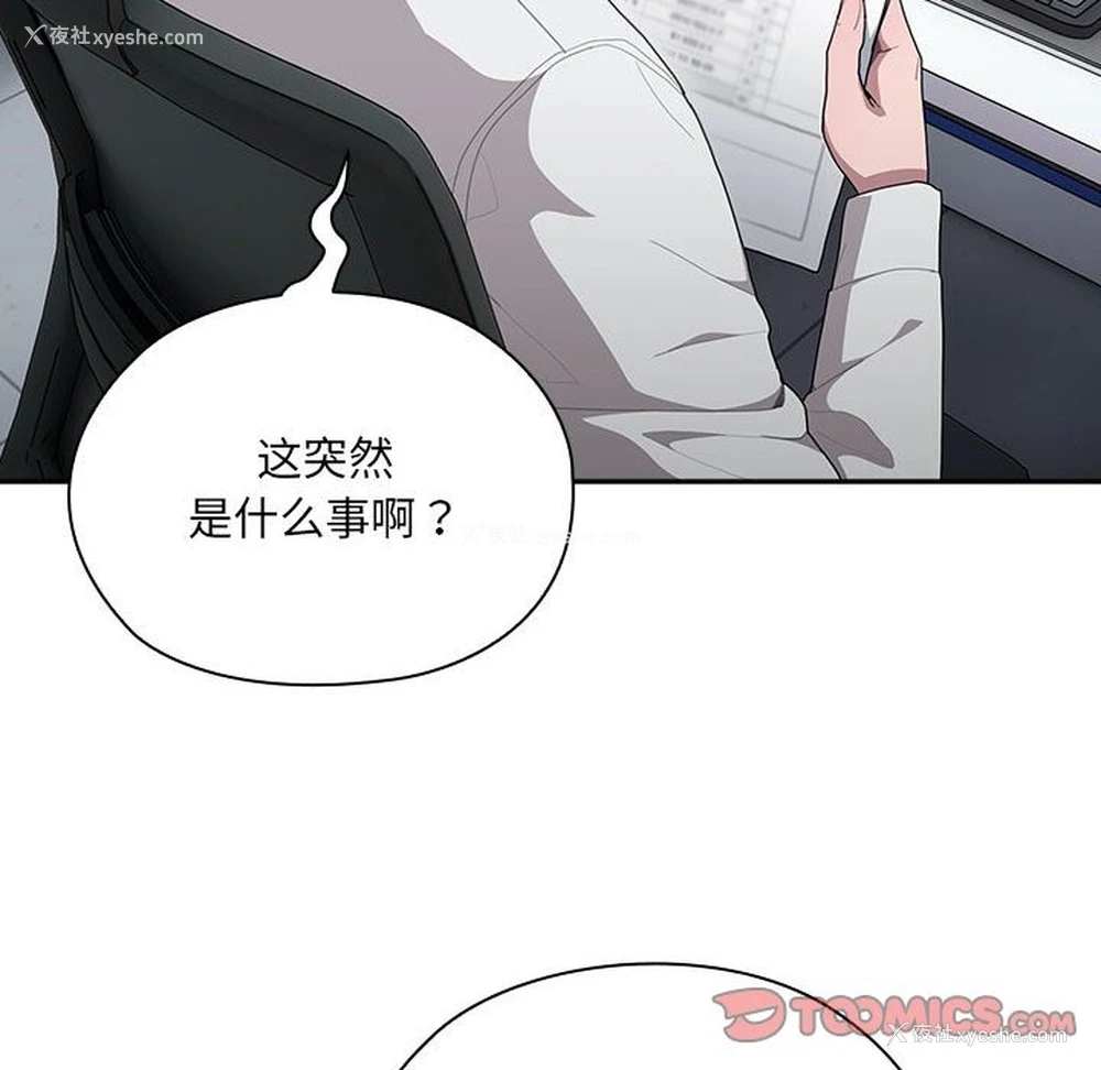 107P - 大企业里的小秘密/在大企业当废柴
