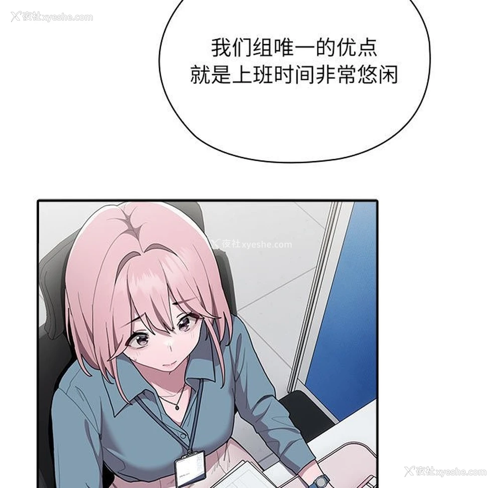 108P - 大企业里的小秘密/在大企业当废柴