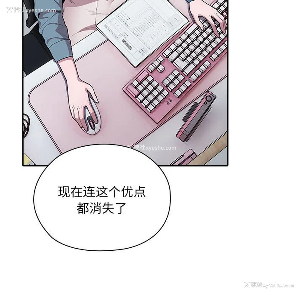 109P - 大企业里的小秘密/在大企业当废柴