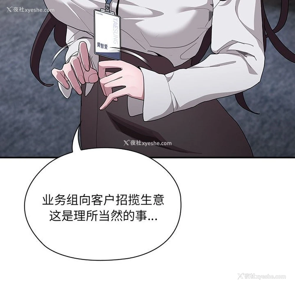 10P - 大企业里的小秘密/在大企业当废柴