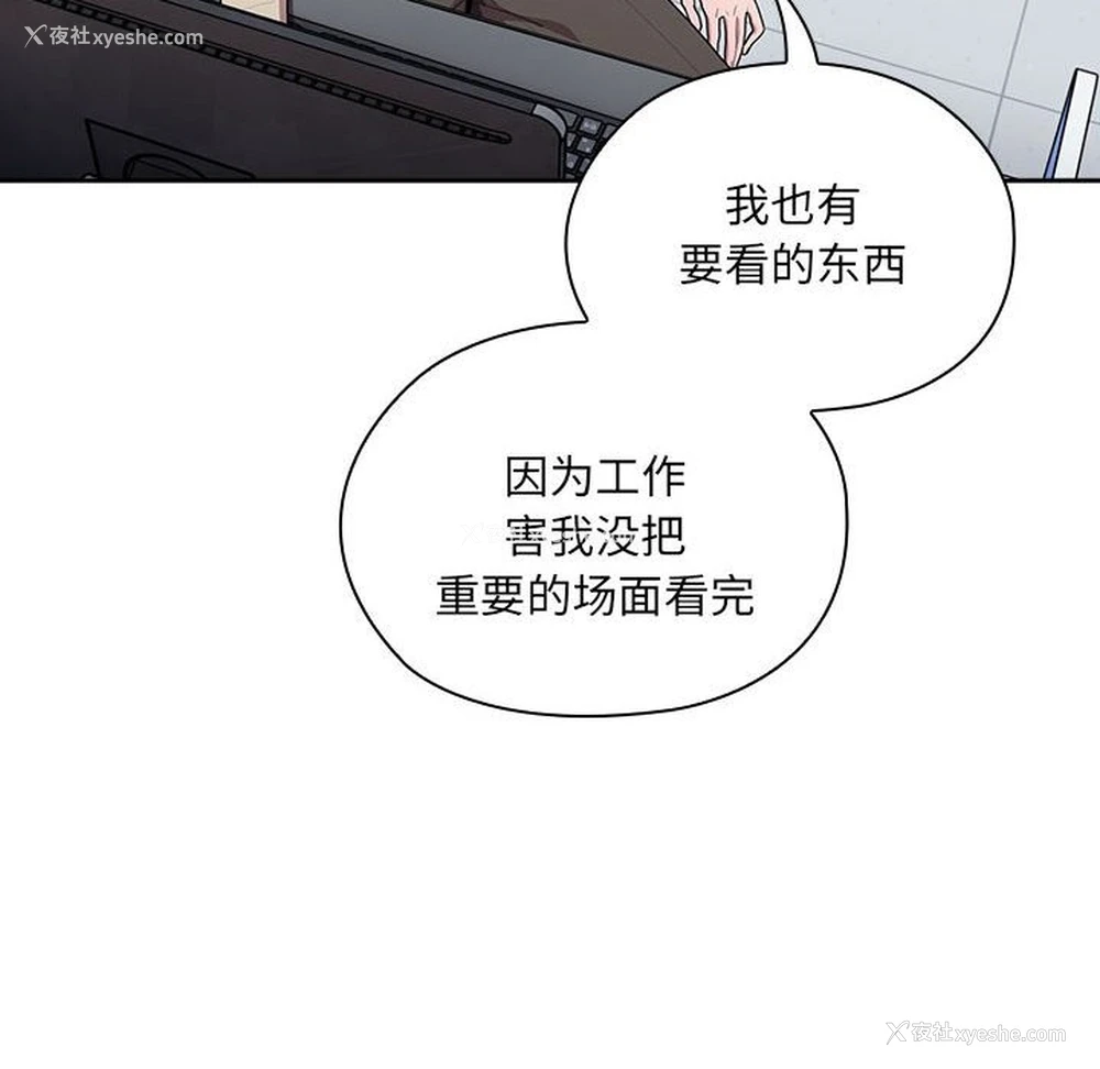 111P - 大企业里的小秘密/在大企业当废柴