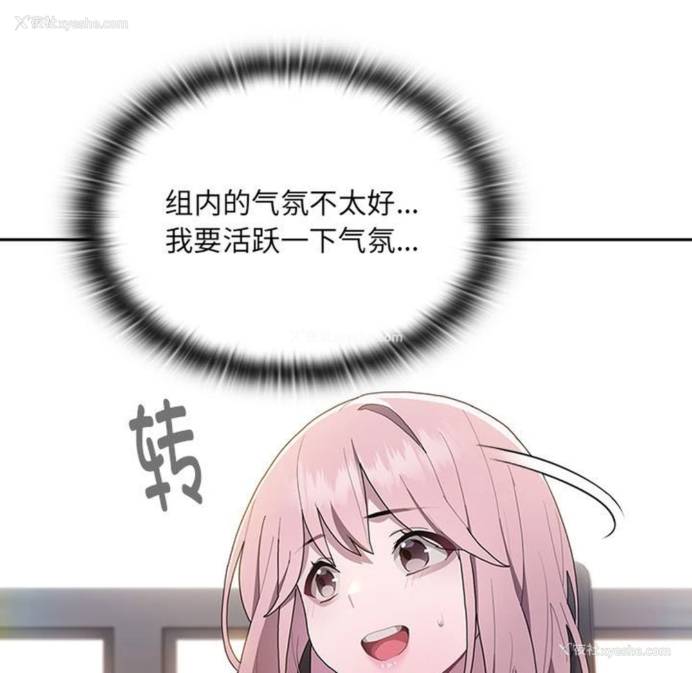 112P - 大企业里的小秘密/在大企业当废柴