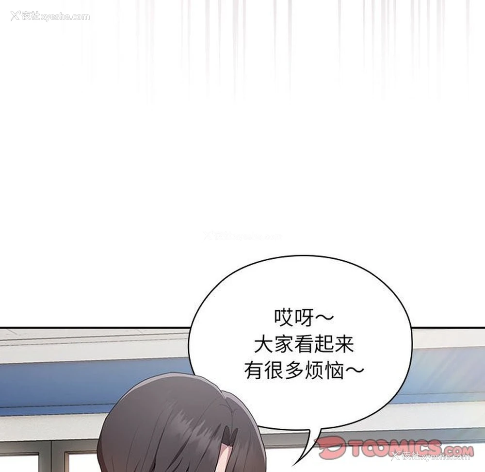 115P - 大企业里的小秘密/在大企业当废柴