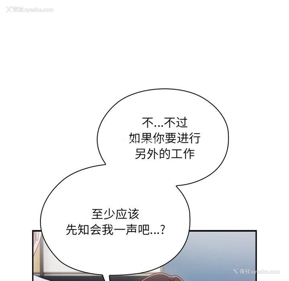 11P - 大企业里的小秘密/在大企业当废柴