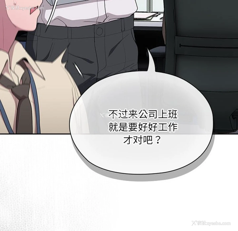 117P - 大企业里的小秘密/在大企业当废柴