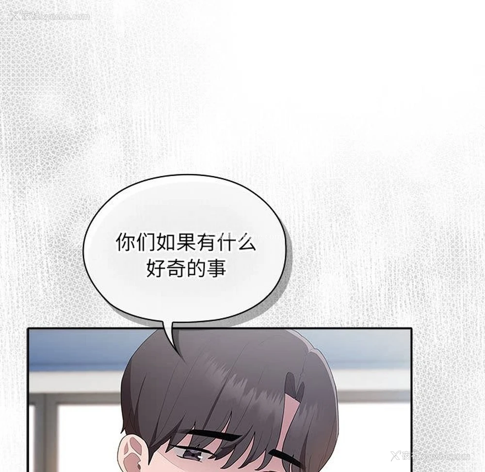118P - 大企业里的小秘密/在大企业当废柴