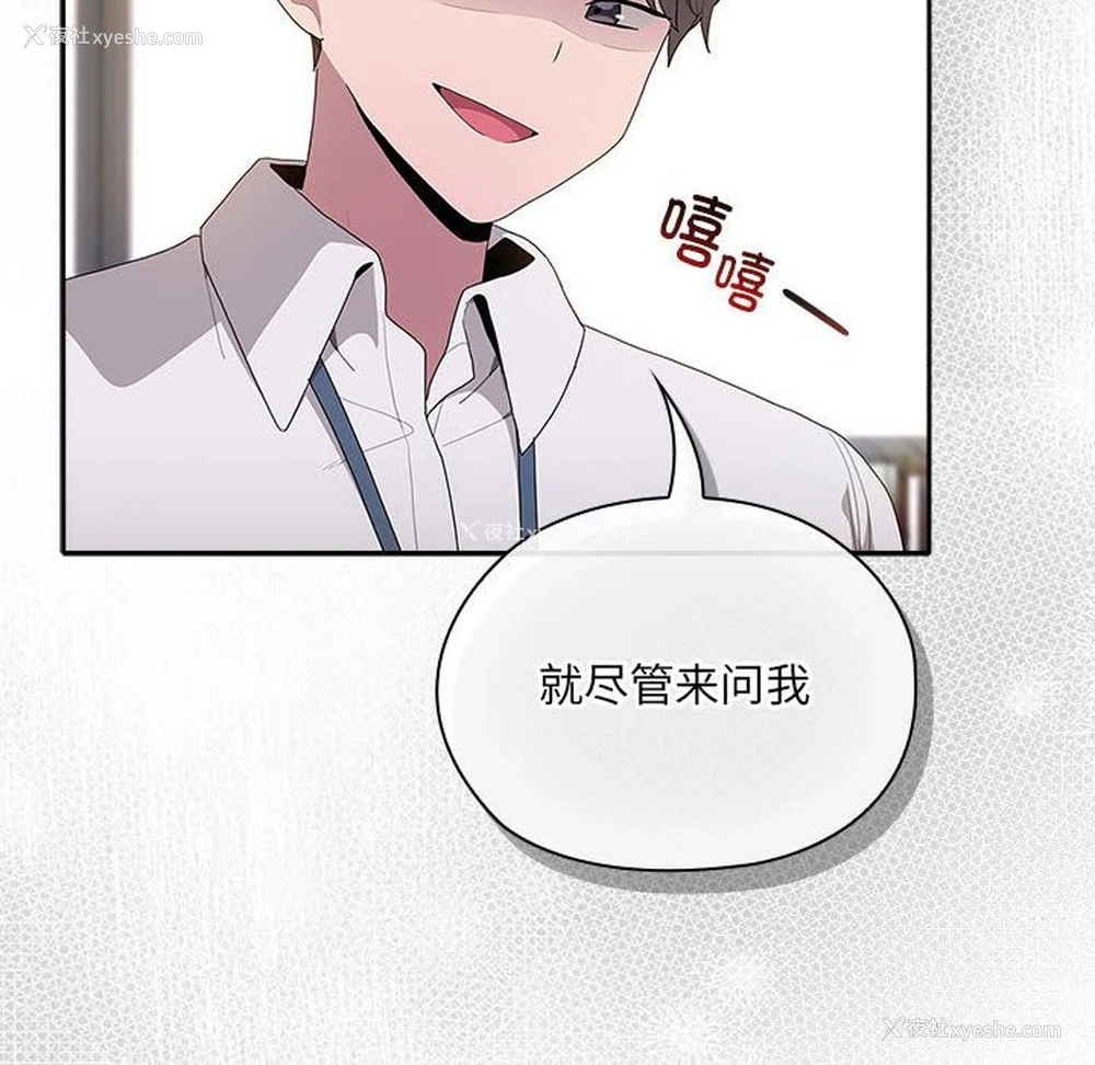 119P - 大企业里的小秘密/在大企业当废柴