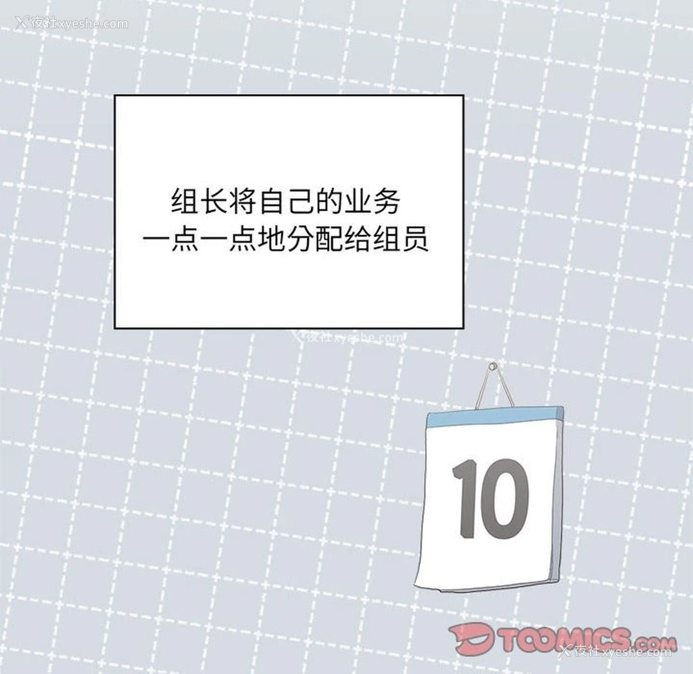 123P - 大企业里的小秘密/在大企业当废柴