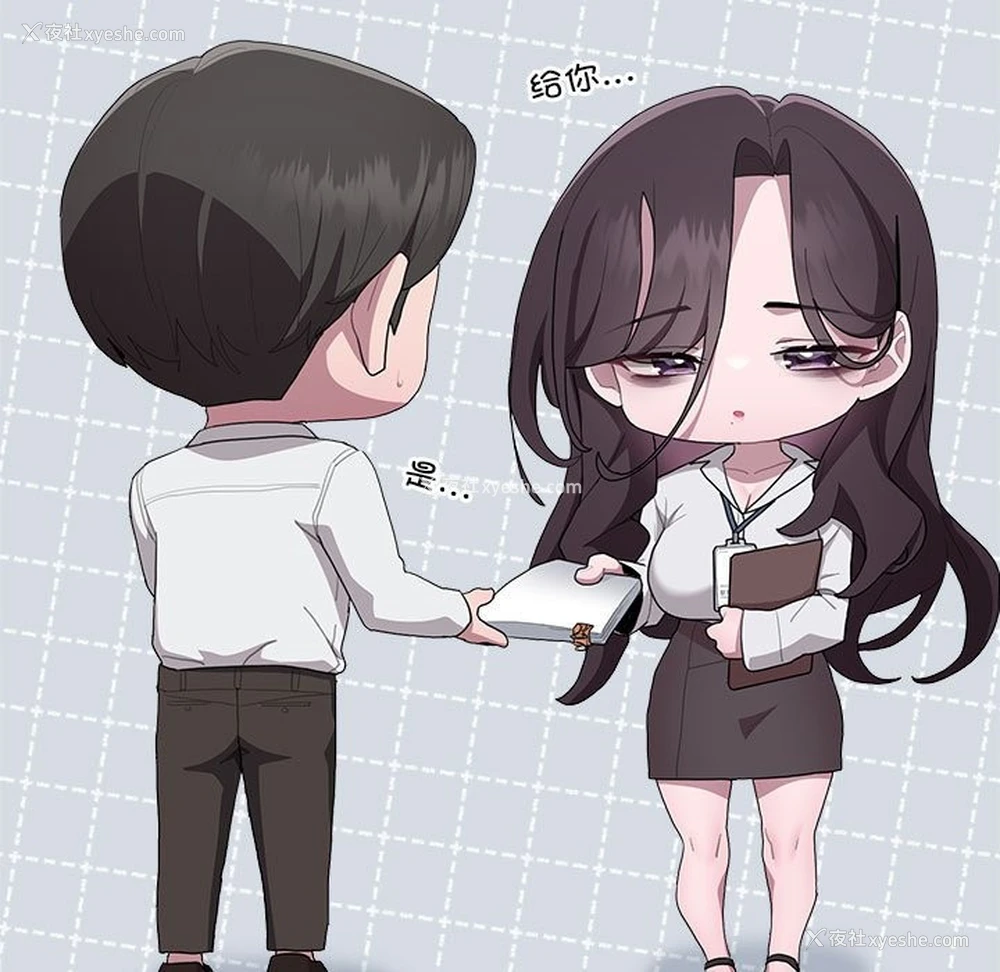 124P - 大企业里的小秘密/在大企业当废柴