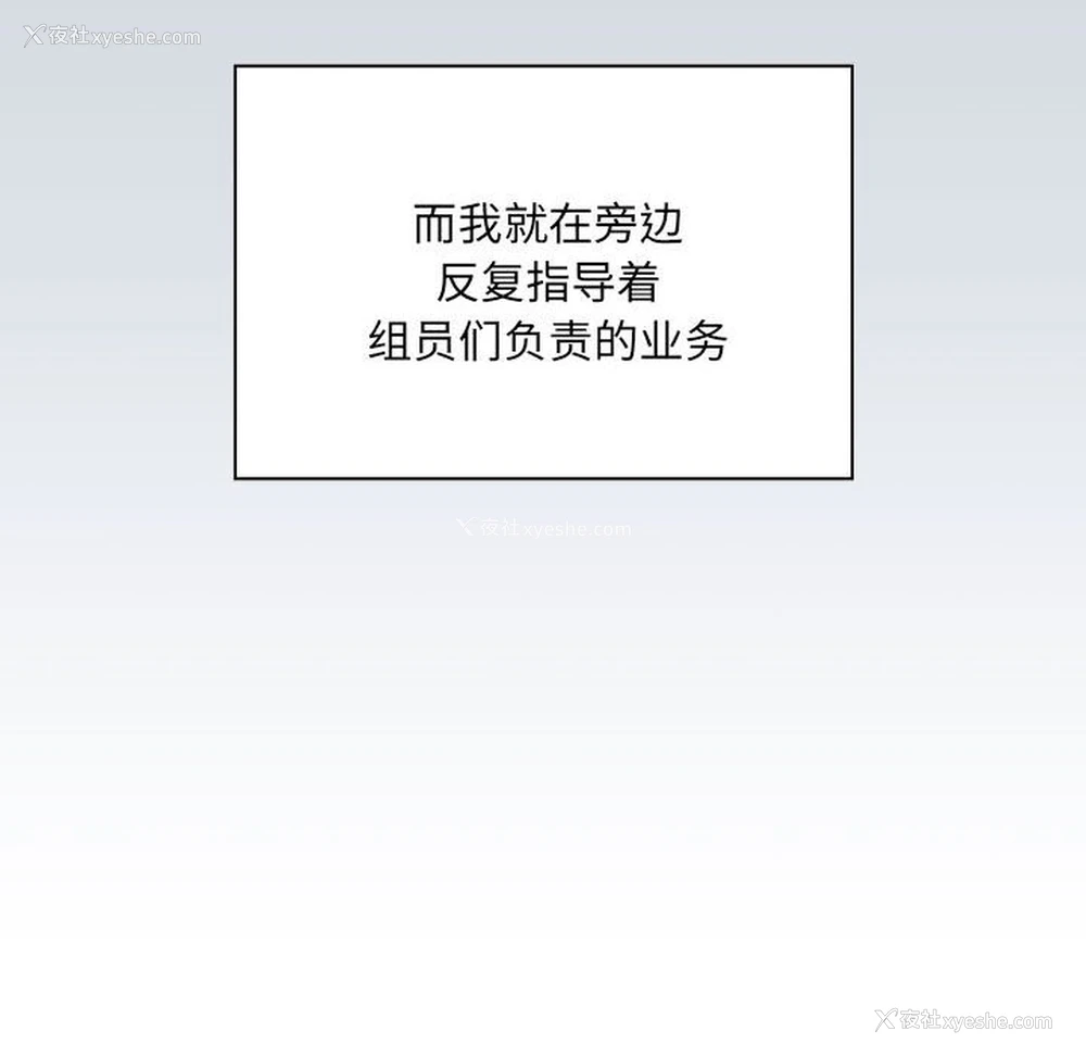127P - 大企业里的小秘密/在大企业当废柴
