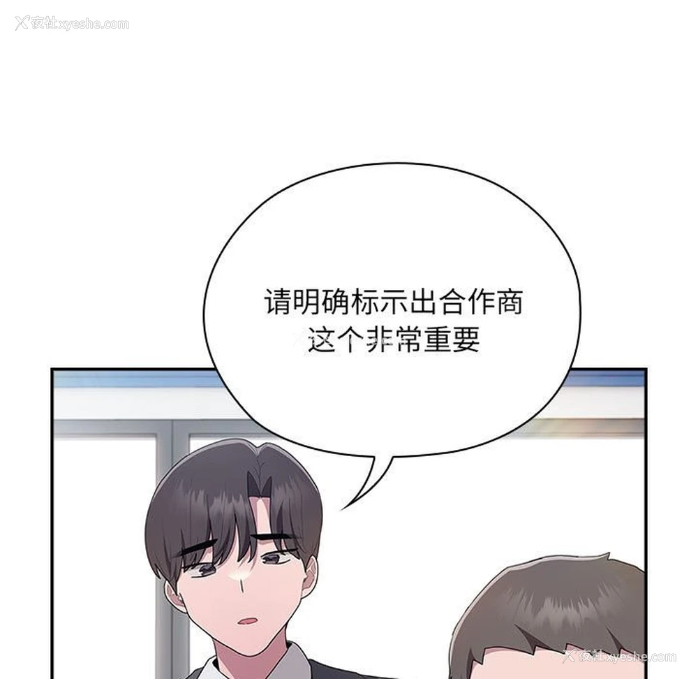 128P - 大企业里的小秘密/在大企业当废柴