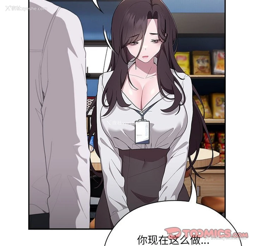 12P - 大企业里的小秘密/在大企业当废柴
