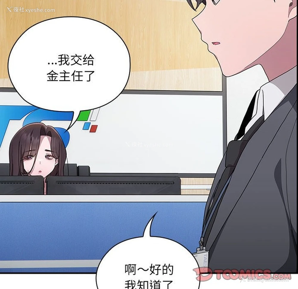 131P - 大企业里的小秘密/在大企业当废柴