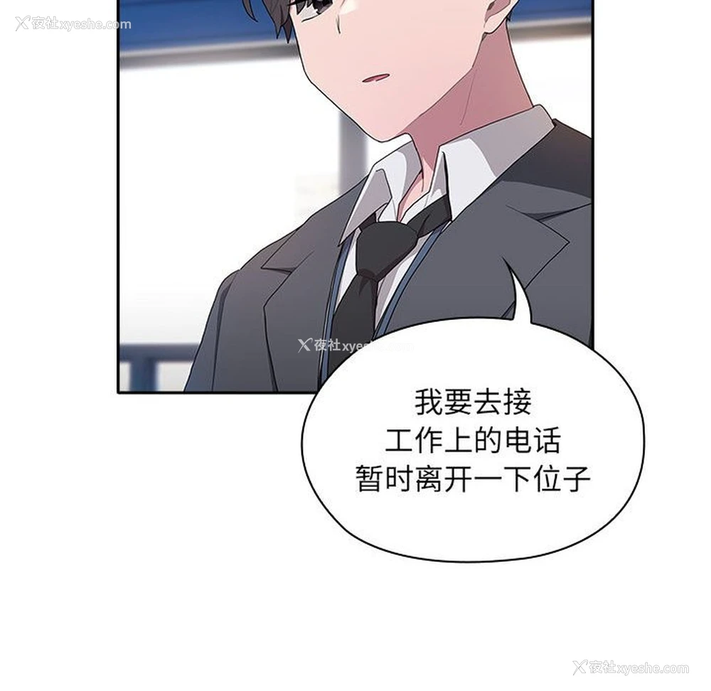 135P - 大企业里的小秘密/在大企业当废柴