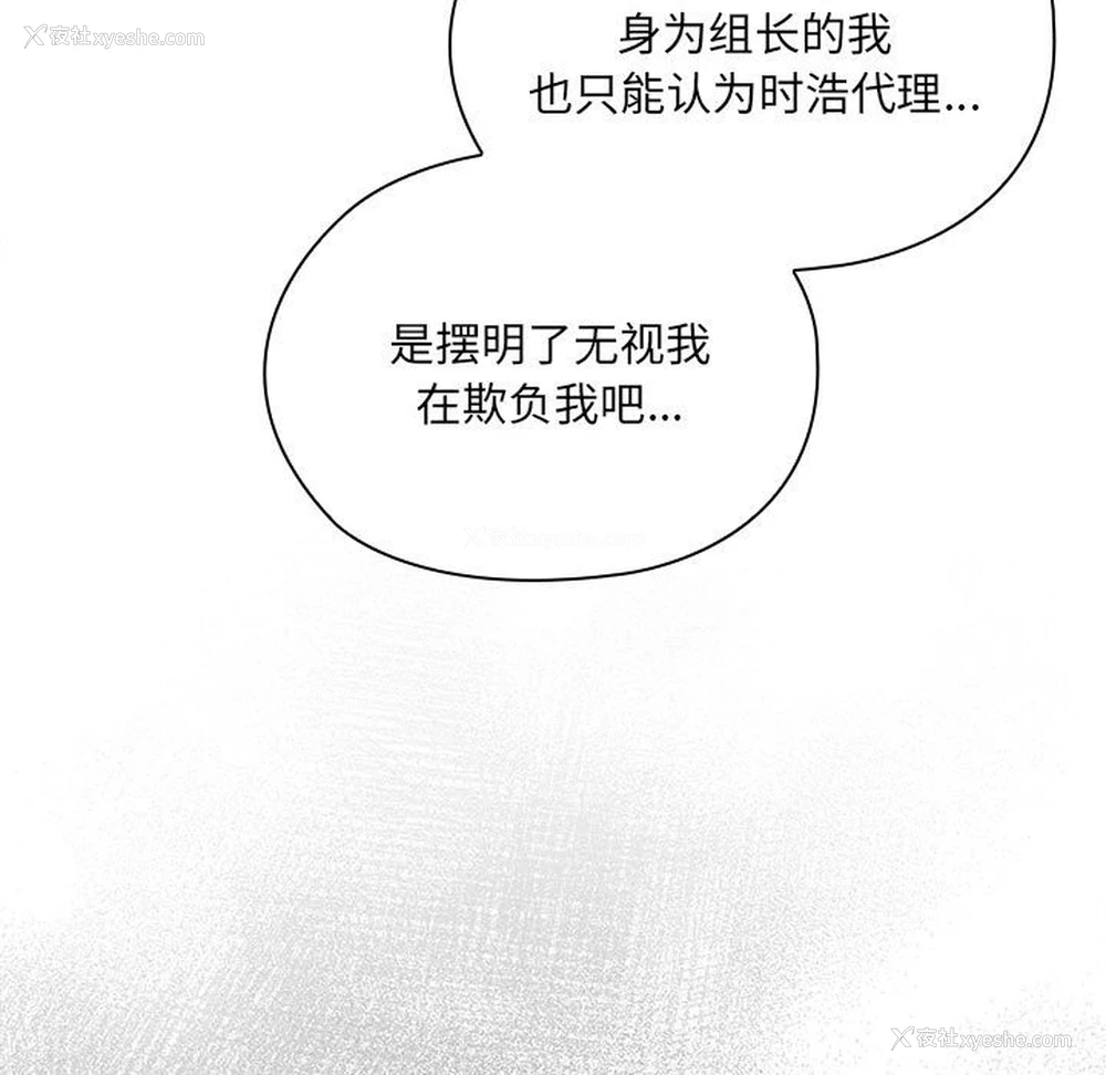 13P - 大企业里的小秘密/在大企业当废柴
