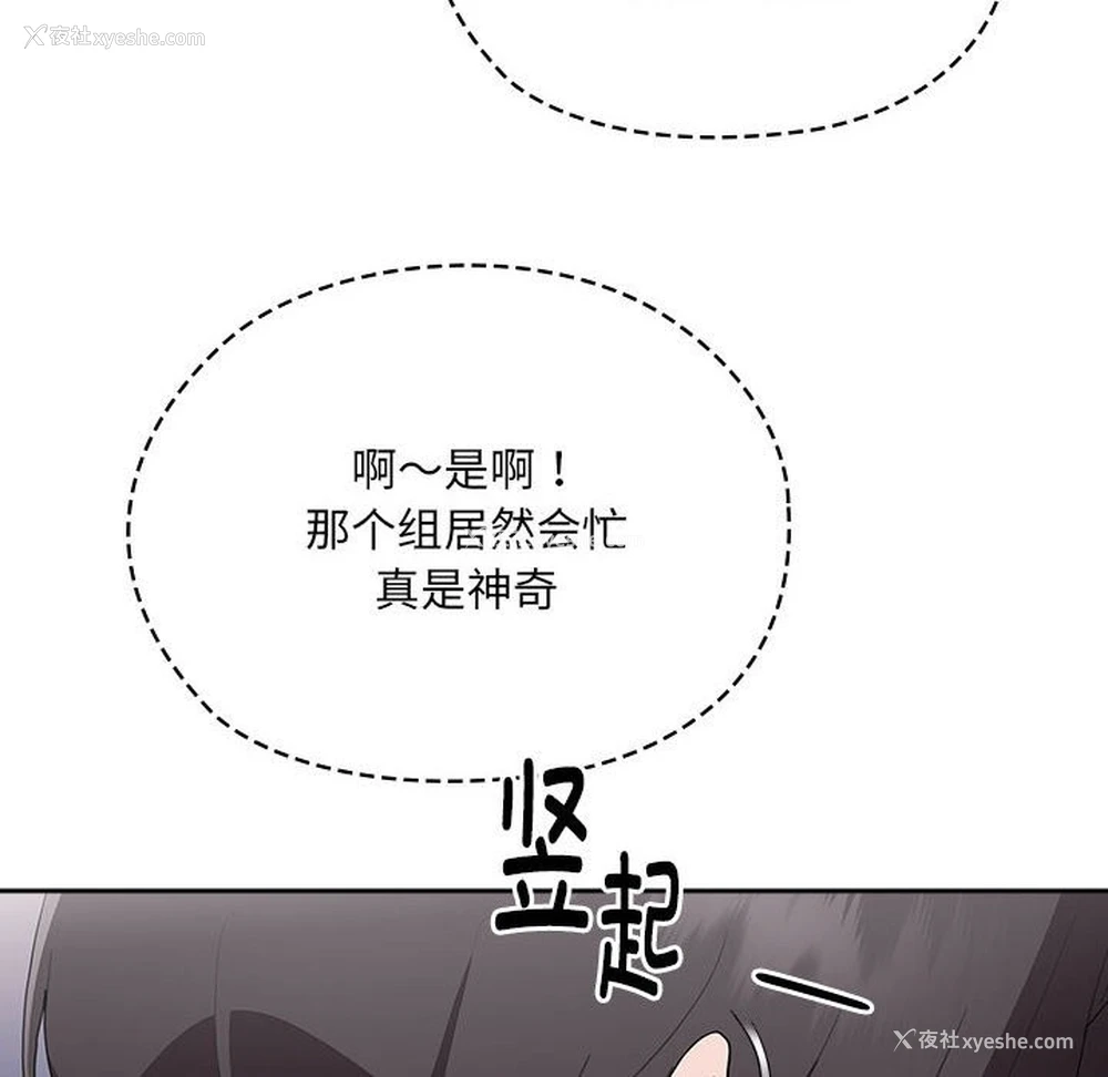 141P - 大企业里的小秘密/在大企业当废柴