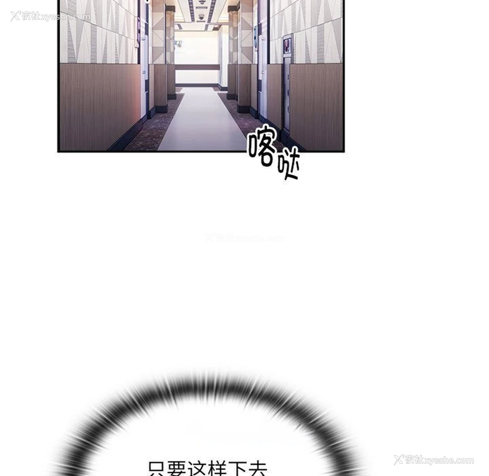 146P - 大企业里的小秘密/在大企业当废柴