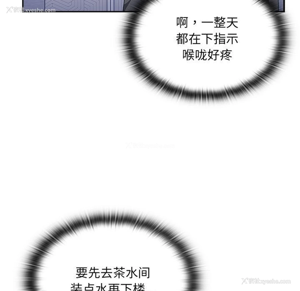 148P - 大企业里的小秘密/在大企业当废柴