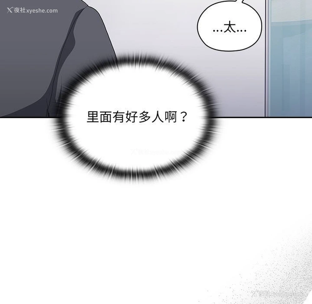 150P - 大企业里的小秘密/在大企业当废柴