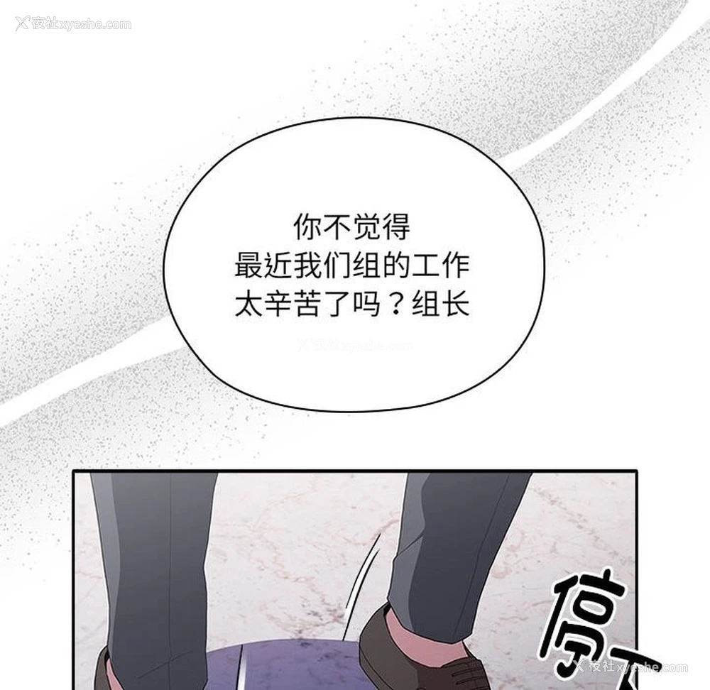 151P - 大企业里的小秘密/在大企业当废柴