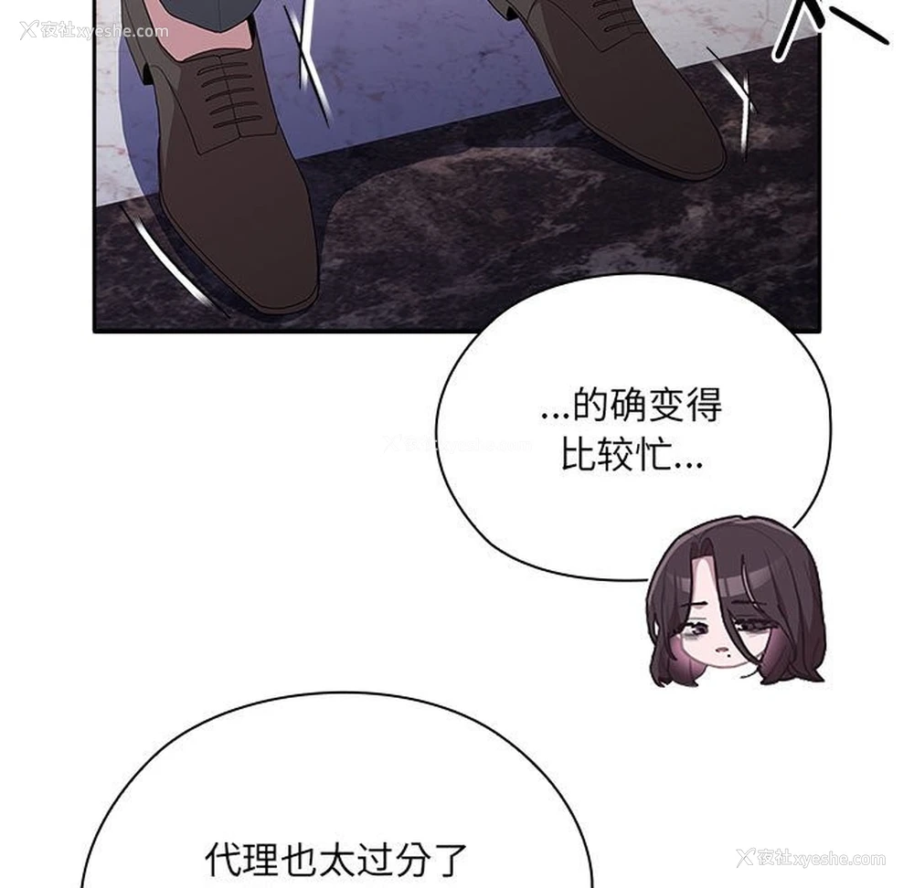 152P - 大企业里的小秘密/在大企业当废柴