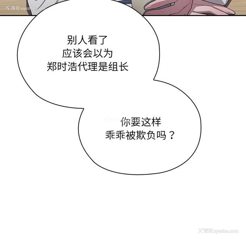 156P - 大企业里的小秘密/在大企业当废柴
