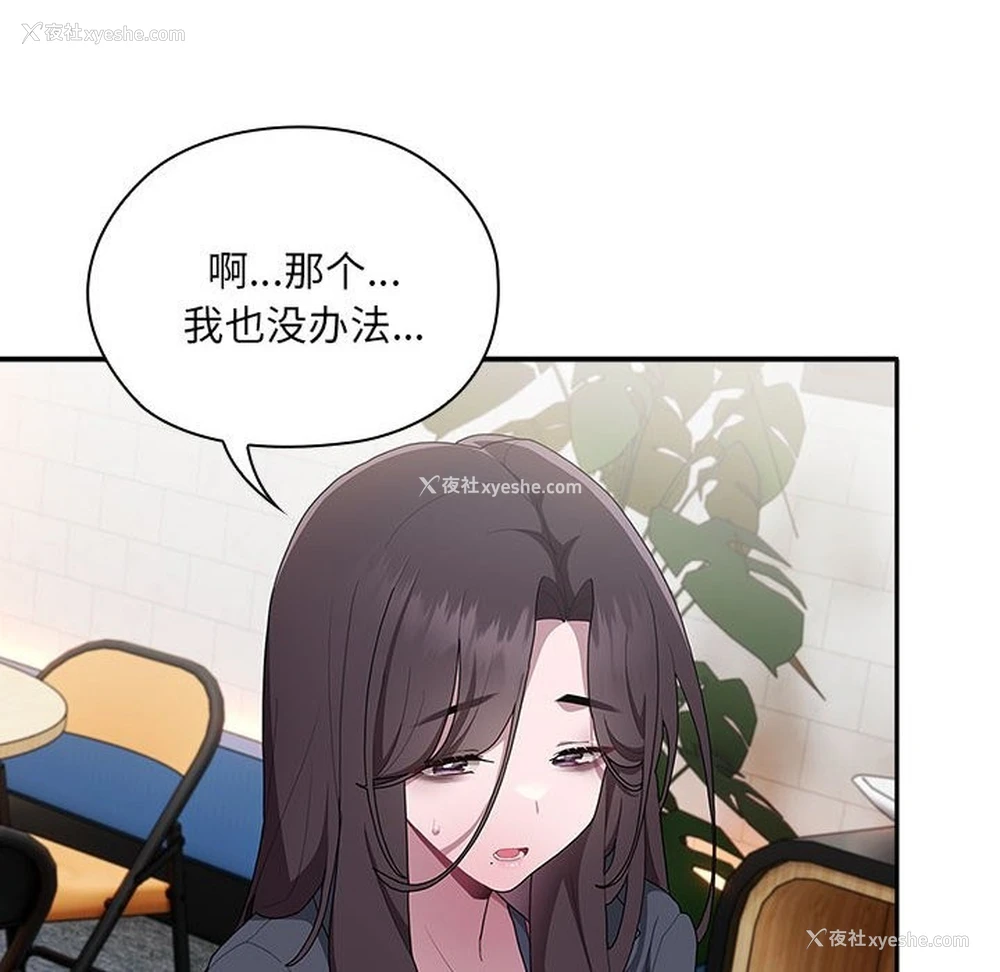 157P - 大企业里的小秘密/在大企业当废柴