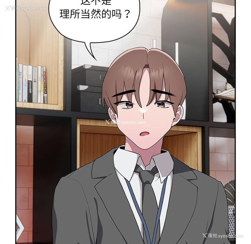 162P - 大企业里的小秘密/在大企业当废柴