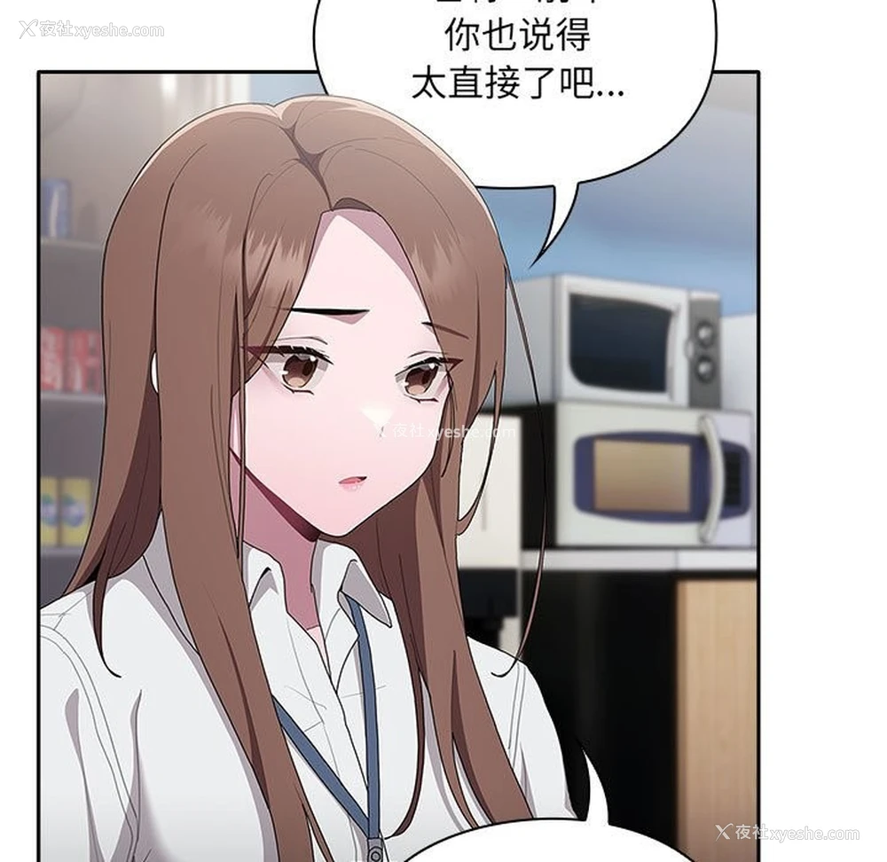 164P - 大企业里的小秘密/在大企业当废柴