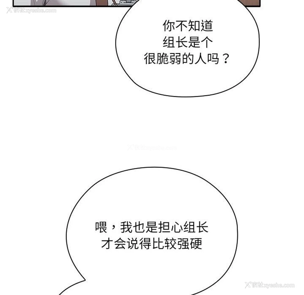 165P - 大企业里的小秘密/在大企业当废柴