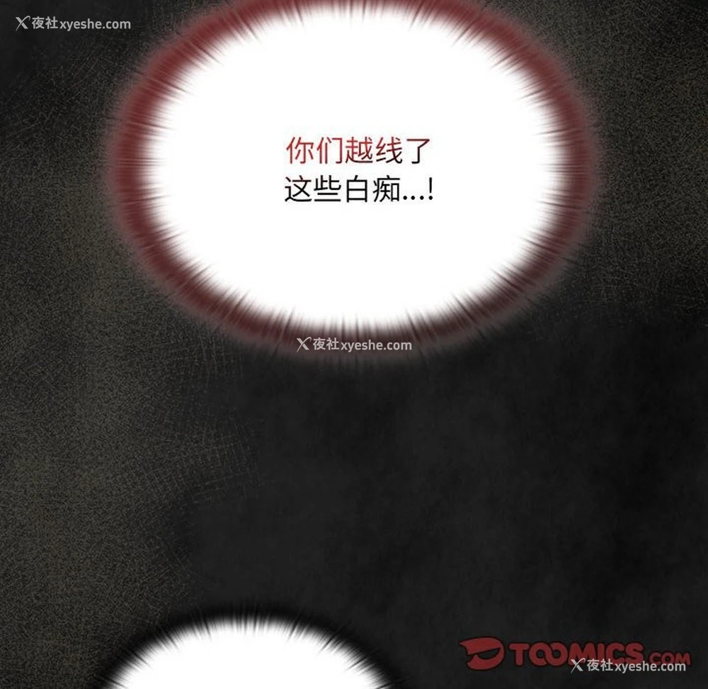 171P - 大企业里的小秘密/在大企业当废柴