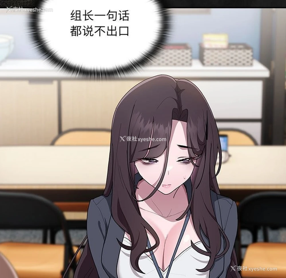 172P - 大企业里的小秘密/在大企业当废柴