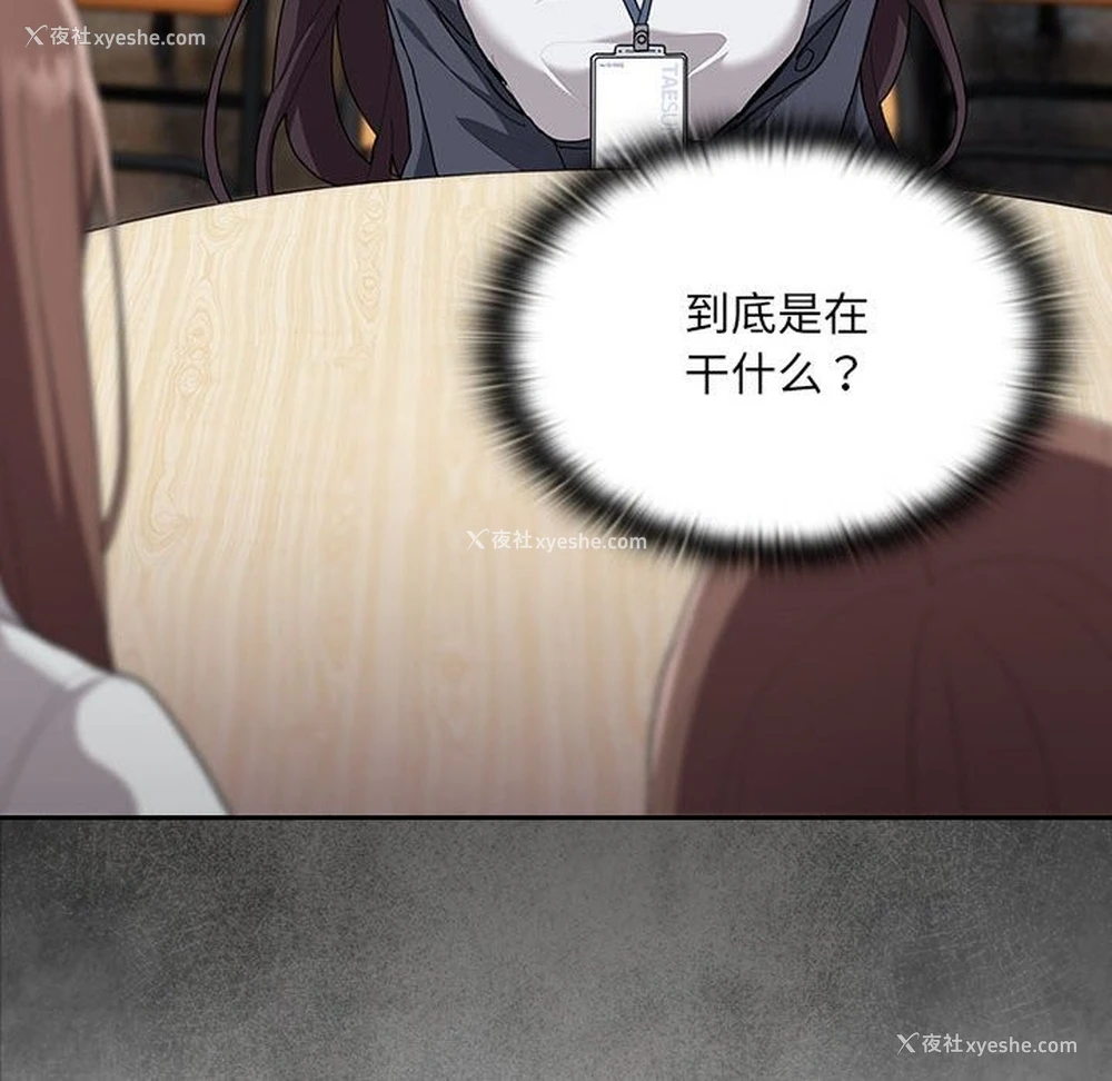 173P - 大企业里的小秘密/在大企业当废柴
